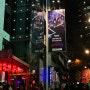 홍콩 란콰이펑 술집 숯불꼬치 전문점