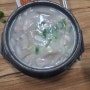 [창원/진해] 국밥 맛집 '맛있으면 돼지' 후기