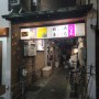 후쿠오카 니시 나카스 골목의 숨겨진 바 썬더볼트와 류노스 - 후쿠오카 여행 4