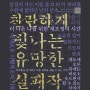 <찬란하게 빛나는 유망한 실패작> NFT 디자인 공모전 개최🌟