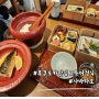 일본 후쿠오카맛집 고등어솥밥 사바타로 예약 후기