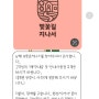 [남해]벚꽃길 지나서 펜션 / 내돈내산 후기