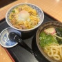 일본 교토 맛집 현지인 식당 마치카도야(Machikadoya Karasuma)