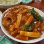 [맛집] 군자 중곡동 '서민떡볶이야채곱창' 푸짐한 양과 추억의 맛 내돈내산