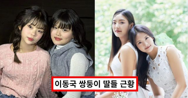 이동국 쌍둥이 자녀 '설아·수아' 근황, 