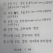 (24.3.9~) 문화특강 1차: 조선시대 그림감상