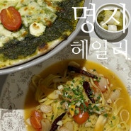 부산강서구맛집 생면 파스타와 화덕피자가 있는 오션시티 헤일리 명지점