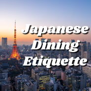 "일본 식사 예절에 대한 모든 것 : 여행자를 위한 팁과 젓가락 사용법"