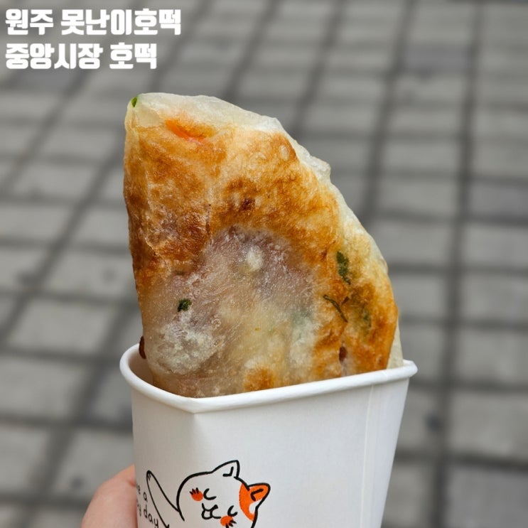 원주 호떡 원주 중앙시장 호떡 현지인 추천 못난이찹쌀호떡 : 네이버 블로그