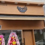 순천 신대 일본식 라멘 지라멘 지역 인기맛집 오픈