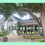 [보홀맛집]필리핀 보홀 여행중이라면 꼭 들려보세요! 브런치 카페 「나무(NAMOO) Coffee&Brunch」