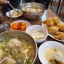 대전 만두 맛집 개천식당 튀김만두와 만두국