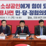 [SBS] 당정, 오늘 '고금리 위기 극복' 기업금융 지원 논의 (24.02.14)