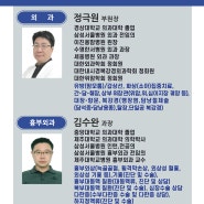 "2024년 1월 신임 진료과장 소개"