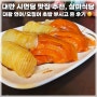 대만 시먼딩 맛집 삼미식당 내돈내산 후기 / 웨이팅 시간 메뉴 가격 포함
