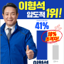 [공신력있는 최근 광주KBS 여론조사] 광주북구을 국회의원 민주당 후보 선호도