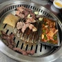 청주 복대동 노포 맛집/토종돼지 부속 구이/오리지널 부속 구이