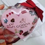 설레는 발렌타인데이 선물, 고디바 초콜릿의 향기