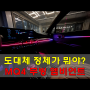 MQ4쏘렌토 엠비언트 버전4 순정연동 놀라운 기능