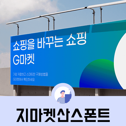 지마켓 G마켓 산스 gmarket sans 폰트 다운 : 네이버 블로그