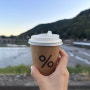 일본 교토 여행 아라비카 % 카페 응카페 아라시야마