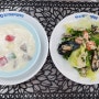 <양식조리기능사> 실기 품목 열다섯번째 날 : 치킨 알라킹, 해산물 샐러드