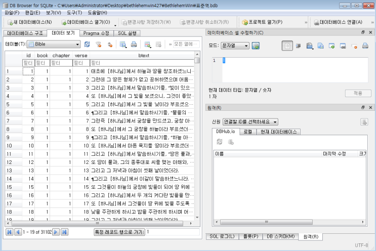 베들레헴 성경 모듈 수정 방법 : 네이버 블로그