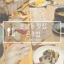 광주 운남동초밥맛집 '온초밥' 일식당 추천👍