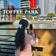 후쿠오카 카페 TOFFEE park 솔직후기