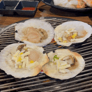 부산 해운대 소주를 부르는 조개구이 맛집 “행복식당 2호점”