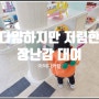 아이 장난감 다양하고 저렴하게 이용할 수 있는 서울장난감도서관