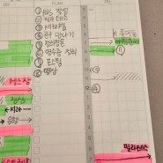 24.02.14(수)-모닝플랜/해냄일기/평일루틴