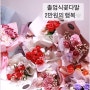 대전 졸업식꽃다발로 추천 라플레르꽃집