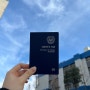 여권 재발급 온라인신청 방법 및 발급 수수료/서초구청 여권 수령 소요기간