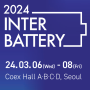 케이시시정공(주) 3월 Inter Battery 2024 전시회 참여 소식