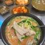 [민락동 맛집] 수변최고 돼지국밥 | 부산살이 11년차 내기준 1등 국밥맛집(+웨이팅 꿀팁)