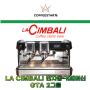 [커피스타76] "LA CIMBALI 반자동 커피머신 M100 ATTIVA GTA 2그룹" 커피 머신을 소개합니다!