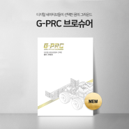 초등학생 로봇 올림픽? G-PRC가 무엇인가요?