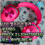 로지텍 G PRO X 2 LIGHTSPEED (PINK) 무선 게이밍 헤드셋 사용기