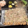 생생정보 '가격파괴와이why' 인천 계양구청 맛집 오리차돌, 대패삼겹살, 라면, 막걸리 무제한 9900원 '오리덕담 계양구청점'