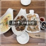 [김해 율하 짬뽕 맛집] 퓨전 중식을 먹을 수 있는 하이뽕 김해율하점