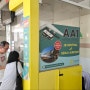 조호바루 시내에서 공항 : 공항버스 AA1 이용후기
