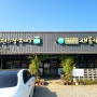 [영양군맛집]푸짐하고 깔끔한 한식뷔페 '새봄식당'