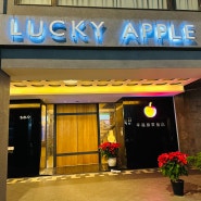 대만 타이베이 시먼딩 위치, 가성비 좋은 숙소 럭키애플 호텔 Lucky Apple Hotel