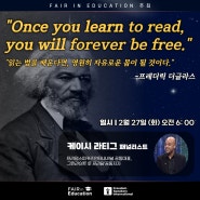 [24.02.27] 케이시 대표, "Once you learn to read, you will forever be free" 웨비나 참여