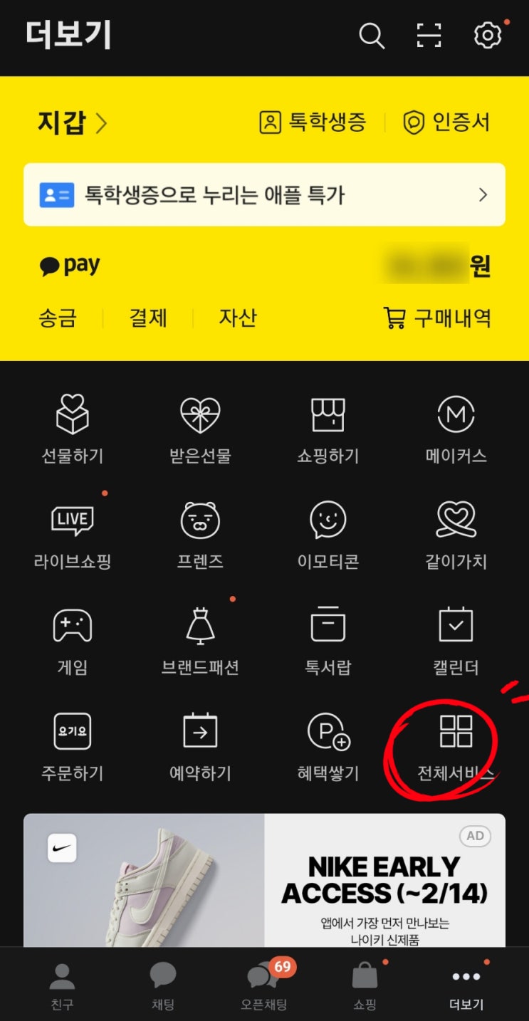 카카오지갑 클립에서 클레이튼 코인원으로 옮기는 방법(feat. 클레이튼 핀시아 통합) : 네이버 블로그