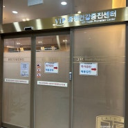 가톨릭대학교 인천성모병원 VIP 건강검진 후기