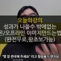 매출로이어지는 광고디자인 무료로 초보도쉽게