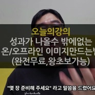 매출로이어지는 광고디자인 무료로 초보도쉽게