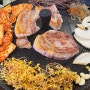 [안양범계] 고기 퀄리티 좋은 범계역 고기 맛집 추천 범계솥뚜껑삼겹살 내돈내산 솔직후기 (주차팁)